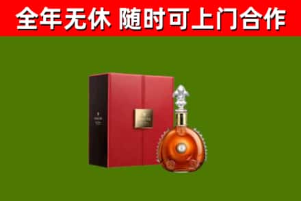 嘉定区回收路易十三