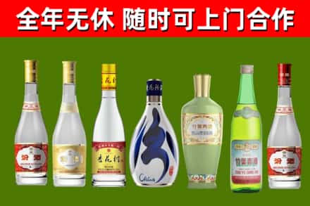 嘉定区烟酒回收汾酒系列.jpg