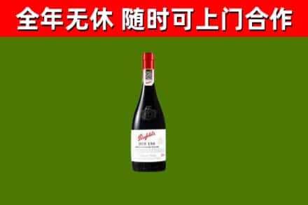 嘉定区回收奔富红酒